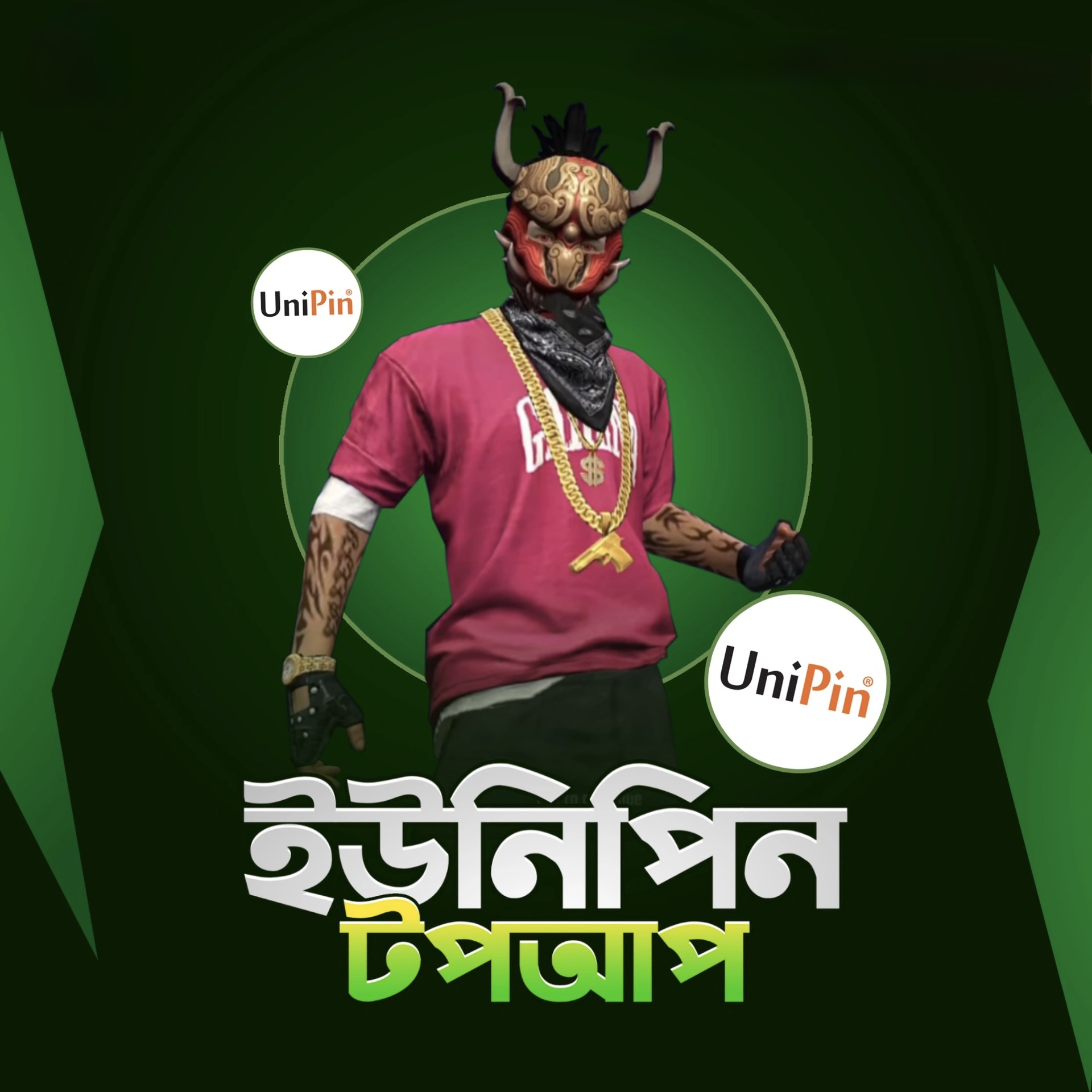 UNIPIN VOUCHER