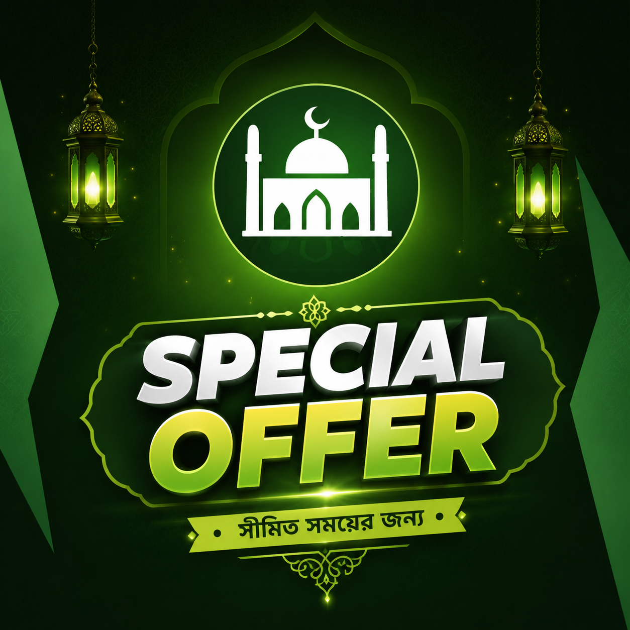 Special Offer