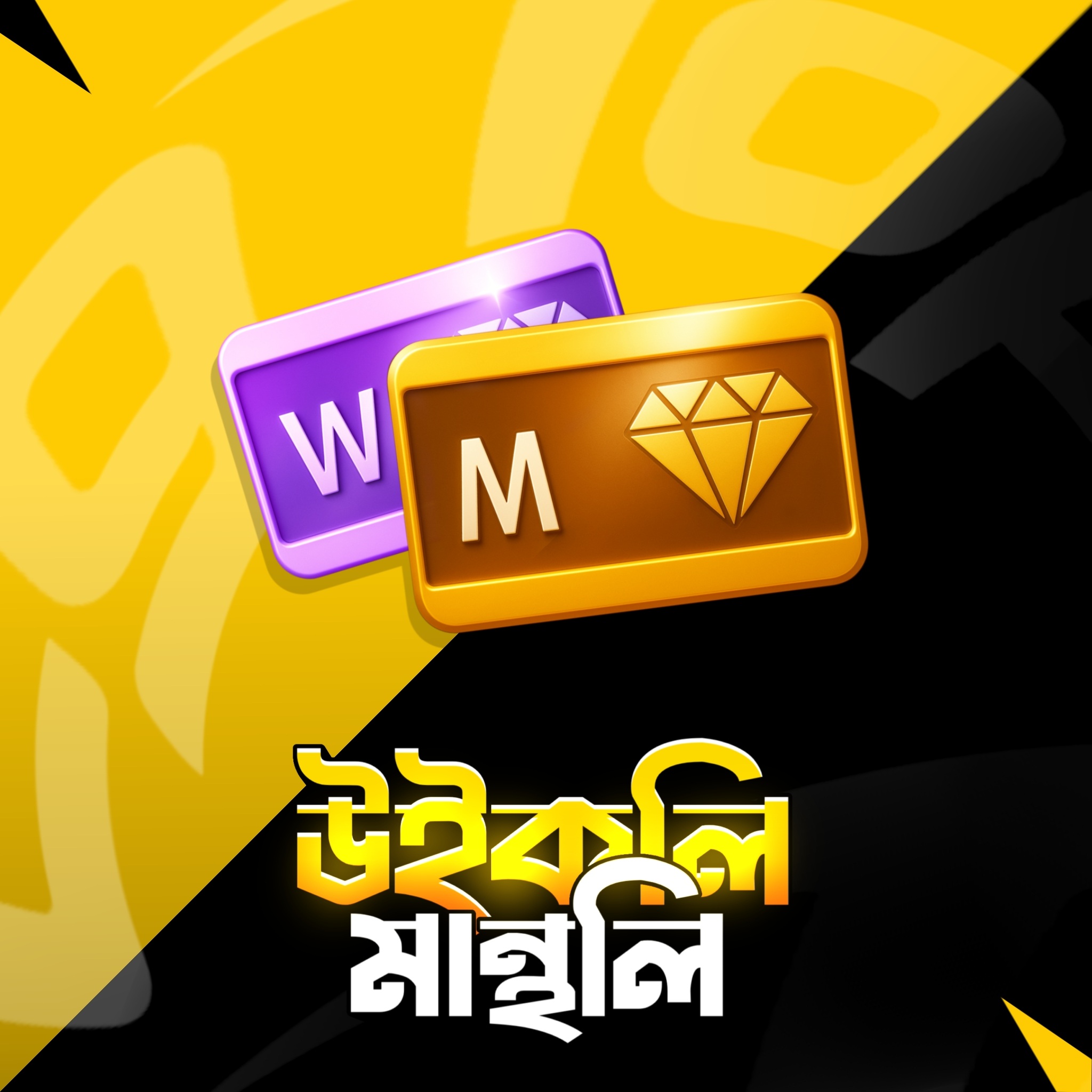 Weekly Monthly